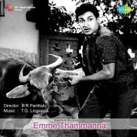 Emme Thammanna songs mp3