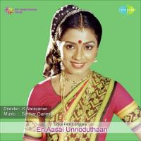 Unakhage Poojai Seyda P. Jayachandran,S.P. Sailaja Song Download Mp3