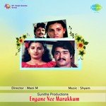 Nee Swaramaay Shruthiyaay K.J. Yesudas Song Download Mp3