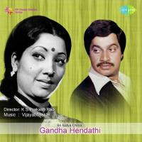 Ganda Hendathi songs mp3