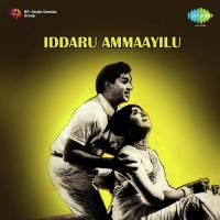 Iddaru Ammayilu songs mp3