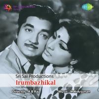 Irumbazhikal songs mp3