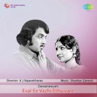 Ival Ee Vazhi Ithuvare songs mp3