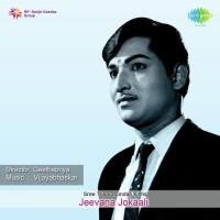 Jeevana Jokali songs mp3