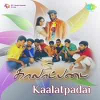 Kadhal Indru Theeyai S.P. Balasubrahmanyam Song Download Mp3
