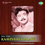 Nalam Ketka - Penpaartha Maappillaikku P. Susheela Song Download Mp3