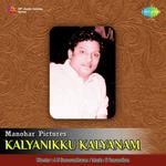 Kalyanikku Kalyanam songs mp3