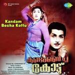 Aatte Potte P. Leela,M.S. Baburaj Song Download Mp3