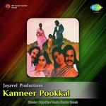 Iravum Pagalum S. Janaki Song Download Mp3