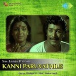 Aavaran Poomeni S. Janaki Song Download Mp3