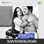 Oru Sugandham Maathram K.J. Yesudas Song Download Mp3