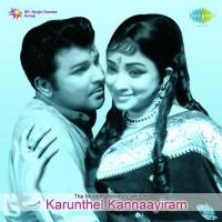 Karunthel Kannaayiram songs mp3