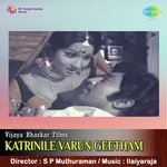 Katrinile Varun Geetham songs mp3