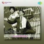 Engae Aval T.M. Soundararajan Song Download Mp3