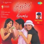 Kurumbu - Instrumental Yuvan Shankar Raja Song Download Mp3