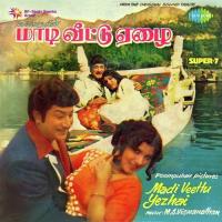 Inggey Inggey S. Janaki,S. P. Balasubrahmanyam Song Download Mp3