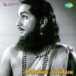 Maanikya Veenam Ghantasala Song Download Mp3