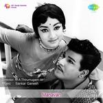 Visiladichaan Kunjukala P. Susheela,T.M. Soundararajan Song Download Mp3