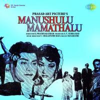 Manushulu Mamathalu songs mp3