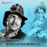 Ee Vodalina Kanakanadalli S. P. Balasubrahmanyam,Vani Jairam Song Download Mp3