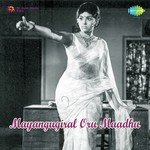 Mayangugiral Oru Maadhu songs mp3