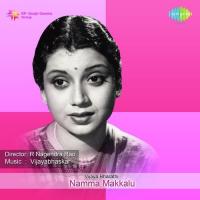 Namma Makkalu songs mp3