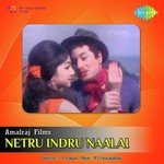 Nerungi Nerungi T.M. Soundararajan,P. Susheela Song Download Mp3