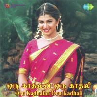 Maama Maama Ranjith,Gayathri Song Download Mp3