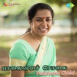 Pournami Neram S.P. Balasubrahmanyam Song Download Mp3