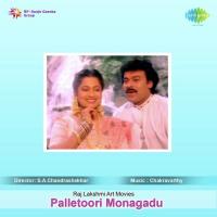 Jadaloni Banthi Puvvu S. P. Balasubrahmanyam,P. Susheela Song Download Mp3