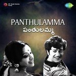 Pandaganti Yennelantha S.P. Balasubrahmanyam Song Download Mp3