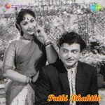 Kokkara Kokkara T.M. Soundararajan,Jikki Song Download Mp3