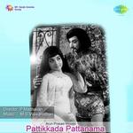Adi Ennadi Raakkamma T.M. Soundararajan Song Download Mp3