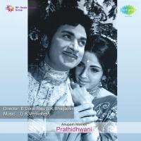 Sari Na Hogi Baruve S. Janaki,P.B. Sreenivas Song Download Mp3