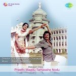 Naanu Neenu Ondadamelaey S.P. Balasubrahmanyam,Manjula Gururaj Song Download Mp3
