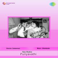 Punyavathi songs mp3