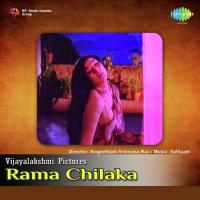 Ramachiluka S. Janaki Song Download Mp3
