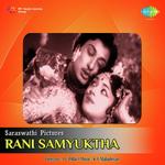 Rani Samyuktha songs mp3