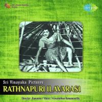 Kaathalukku Naangu Kanngal T.R. Mahalingam Song Download Mp3