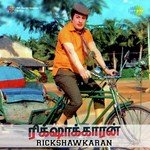 Pambai Udukkai Katti T.M. Soundararajan,P. Susheela Song Download Mp3