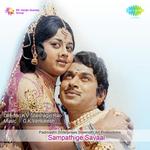 Sampathige Savaal songs mp3