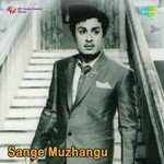 Kangalirandum Vizhi Vilakaga T.M. Soundararajan,P. Susheela Song Download Mp3