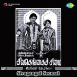 Kanavu Kandaen T.M. Soundararajan,T.S. Bhagavathi Song Download Mp3