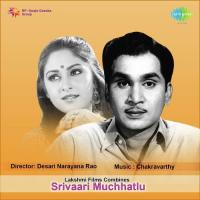 Kaala Gajja Kankaanamma S. P. Balasubrahmanyam,P. Susheela Song Download Mp3