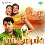 Thaayin Madiyil T.M. Soundararajan Song Download Mp3