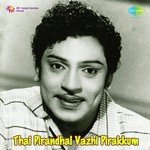 Thai Piranthaal Vazhi Pira T.M. Soundararajan,P. Susheela Song Download Mp3