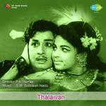 Paai Viriththathu T.M. Soundararajan,P. Susheela Song Download Mp3