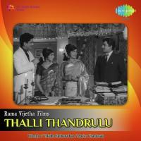 Thalli Thandrulu songs mp3