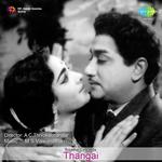 Thathi Thathi L.R. Eswari Song Download Mp3