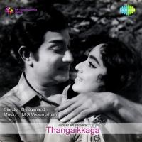 Yedhaiyum Thanguven T.M. Soundararajan Song Download Mp3